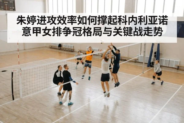 volleyball spike attack